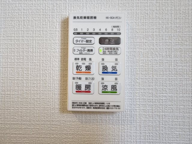 中津川市駒場第４の設備|浴室乾燥機