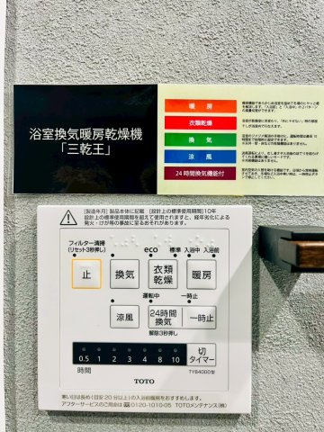 ステイツ城東グランプレイスの冷暖房・空調設備