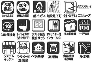 【構造・工法・仕様】 | 【仲介手数料無料！！】川崎市麻生区多摩美1丁目　新築戸建て（全4棟）3号棟　4480万円