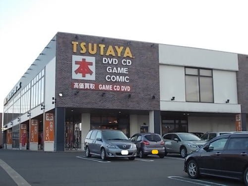 Ｔ．レックスの周辺|ＴＳＵＴＡＹＡ 高柳店まで1400m