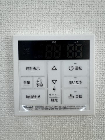 いろどりアイタウン中央区遠州浜２丁目　　3号棟の発電・温水設備|便利な自動給湯＆追い焚き機能付き！いつでもポカポカの湯舟に浸かっていただけます！　