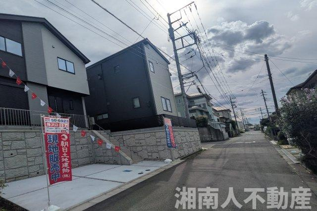 藤沢市大庭５５７１新築戸建の前面道路含む現地写真|前面道路含む現地写真です