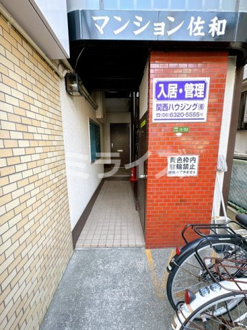【エントランス】 | マンション佐和