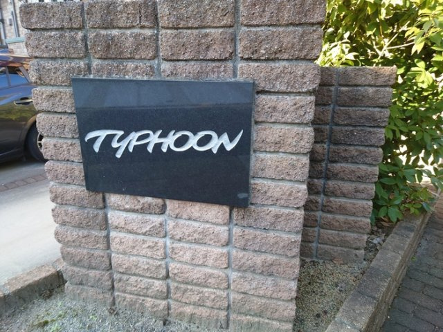 ＴＹＰＨＯＯＮのその他共用部分