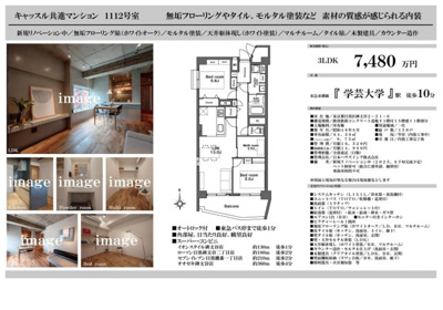 【その他】 | キャッスル共進マンション　仲介手数料無料＋21万円現金プレゼント中