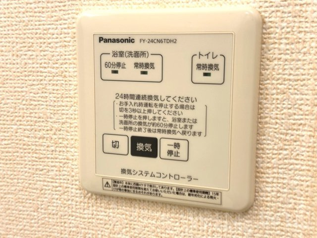 メゾン ラ・ヴェリテ Bの設備