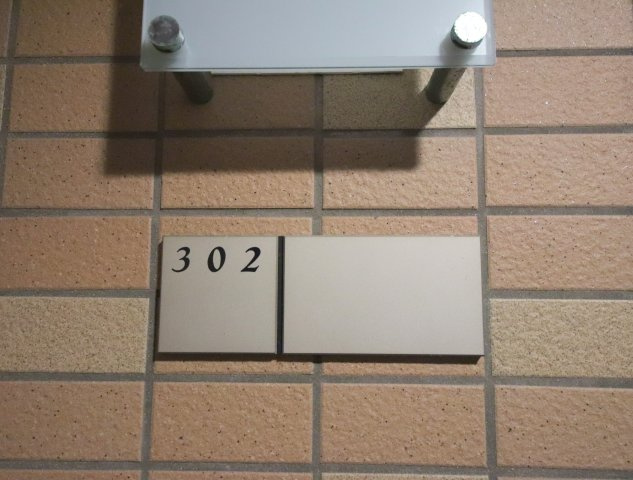 レイセニット奈良グラン・ヴェルジェのその他共用部分