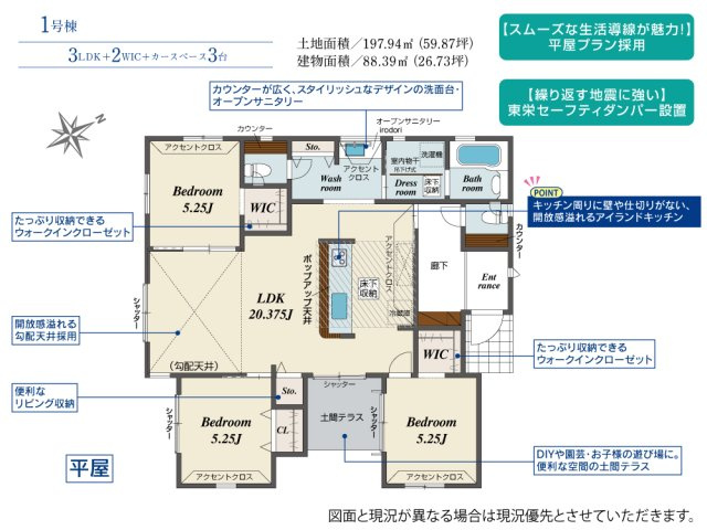 【間取り】 | blooming garden久喜市吉羽3丁目　【平屋】新築住宅