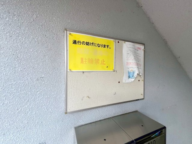 グレイス新大宮のその他共用部分