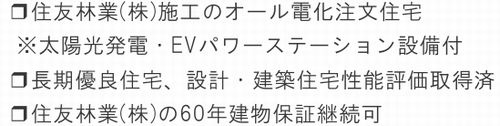 【その他】 | 【仲介手数料０円】藤沢市辻堂東海岸2丁目　中古一戸建て | 藤沢市辻堂東海岸2丁目　中古一戸建て
