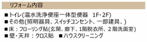 【その他】 | 【仲介手数料０円】藤沢市辻堂東海岸2丁目　中古一戸建て | 藤沢市辻堂東海岸2丁目　中古一戸建て