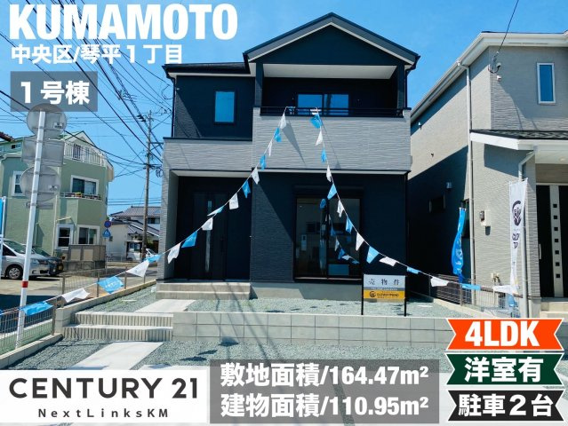 よかタウン／中央区琴平1丁目1期／1号棟の外観|【即案内可物件】琴平1丁目1号棟！外観・内装をご確認下さい☆