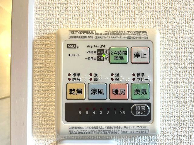 あま市中萱津　売戸建のその他|雨の日はもちろん夜のお洗濯にも困らない浴室暖房乾燥機！