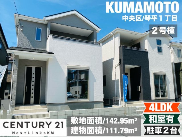 よかタウン／中央区琴平1丁目1期／2号棟の外観|熊本市中央区琴平1丁目4棟完成しました！お好きなデザインをお選び下さい('◇')ゞ