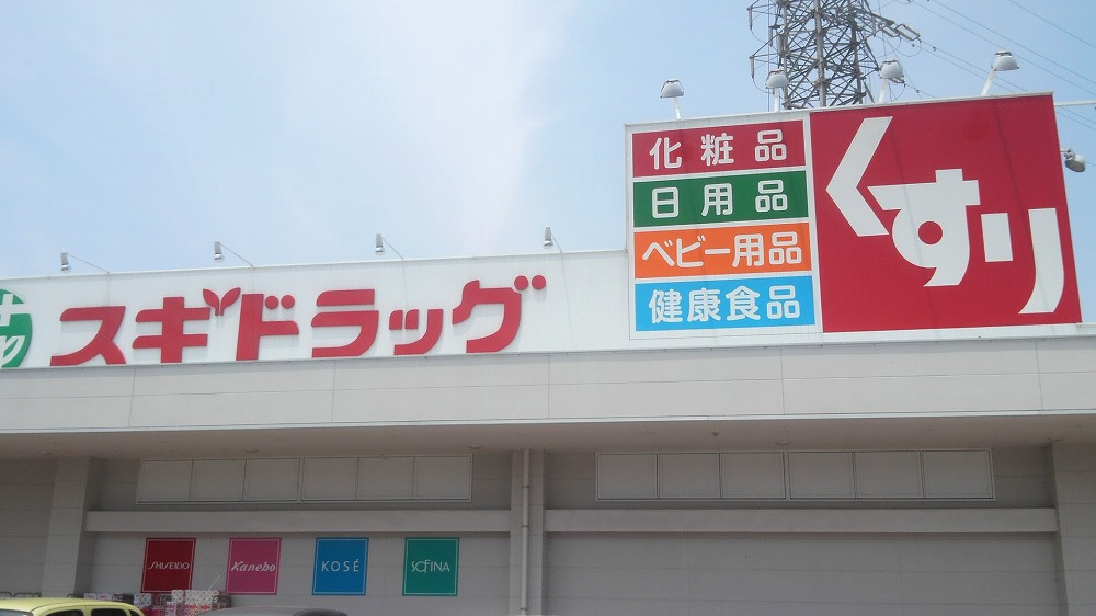シンフォニー大園の周辺|【ドラッグストア】スギ薬局 津神戸店まで1086ｍ