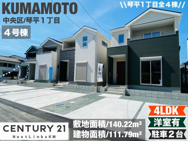 よかタウン／中央区琴平1丁目1期／4号棟の外観|熊本市中央区琴平1丁目4棟完成しました！お好きなデザインをお選び下さい('◇')ゞ