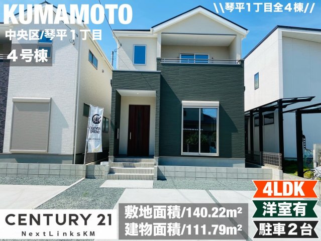 よかタウン／中央区琴平1丁目1期／4号棟の外観|琴平1丁目4号棟！即ご案内可能です！当日内覧ご予約も大歓迎です☆