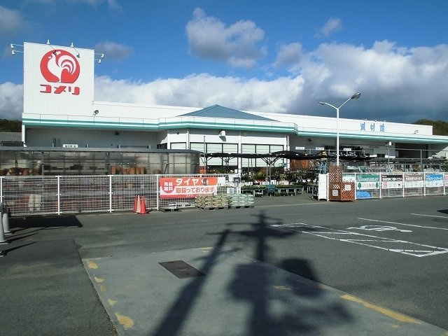 フォーゲルＢの周辺|コメリ井原店まで230m