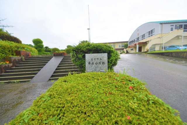 東諸県郡国富町本庄第3-2棟（1号棟）の周辺|本庄小学校