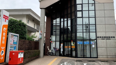 【周辺】 | 第２相原マンション | 練馬田柄東郵便局まで707ｍ