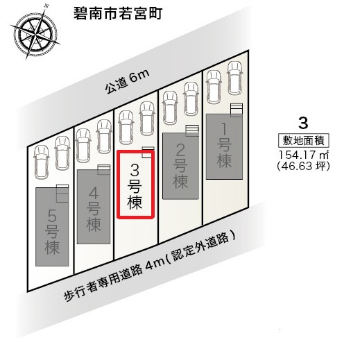 リーブルガーデン碧南市若宮町　全5棟　新築戸建の区画図