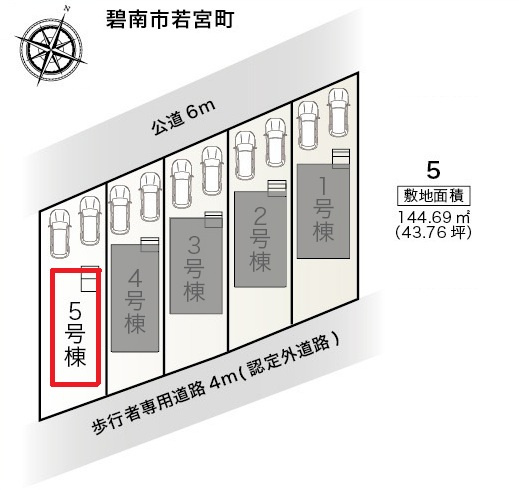 リーブルガーデン碧南市若宮町　全5棟　新築戸建の区画図