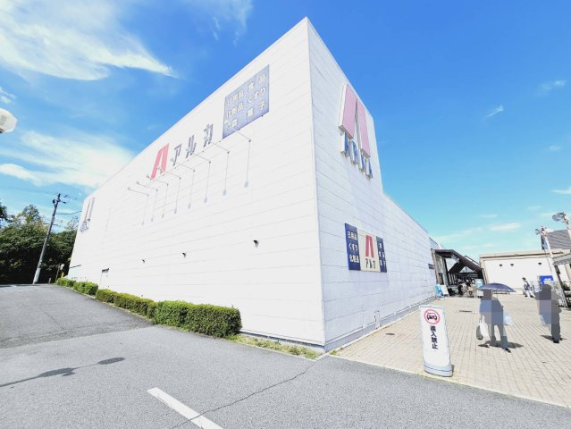 ウエル・メロード狩場台6号棟の周辺|アルカドラッグストア狩場台店