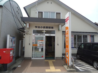 【周辺】 | スターテラスひうち | 今治小泉郵便局まで2,276ｍ