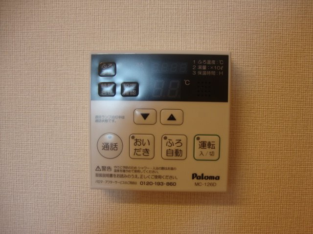 エターナルのその他|追い炊きリモコン