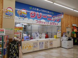 ムサシノクリーニング 下石神井店まで300ｍ