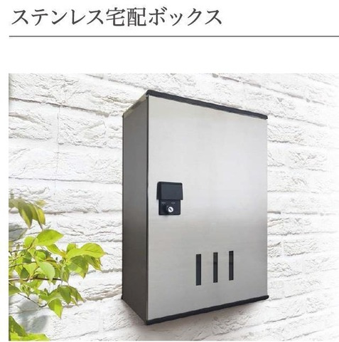 フローラリア原のその他共用部分|宅配BOX付きで不在時の荷物の受け取りに便利です☆