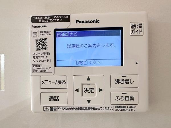 岩出市中島第2-2号棟　新築戸建の浴室