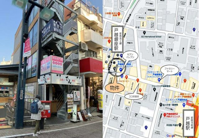 【周辺】 | 戸越銀座駅前ビル　２Ｆ