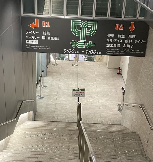 台東区元浅草１丁目の賃貸マンションのその他|スーパー