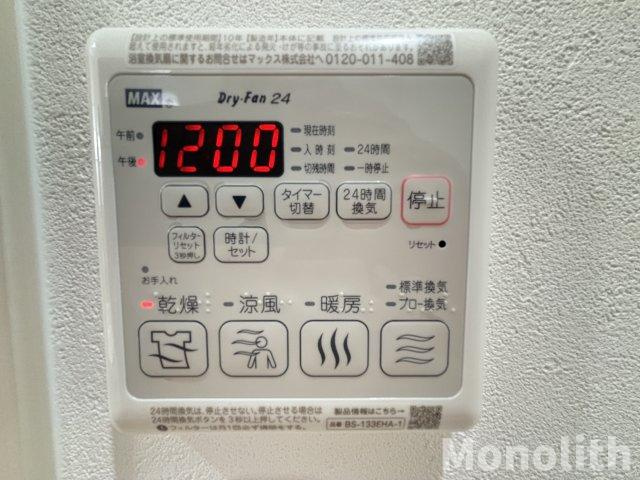 アビテ上野町西の設備