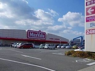 ハマナスⅠの周辺|マックスバリュまで1050m