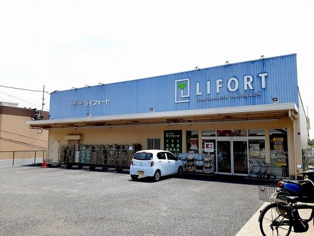 フレグランス高取山の周辺|ライフフォート　長田上池田店まで400m