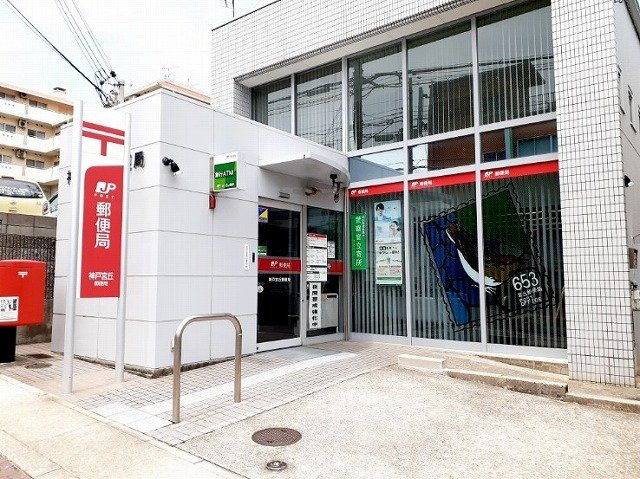 フレグランス高取山の周辺|神戸宮丘郵便局まで800m