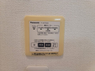 【設備】 | ウナ　カスカータⅠ | 浴室はタイマーの付いた換気扇になっています。