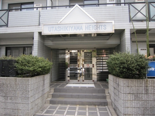 歌敷山ハイツのエントランス