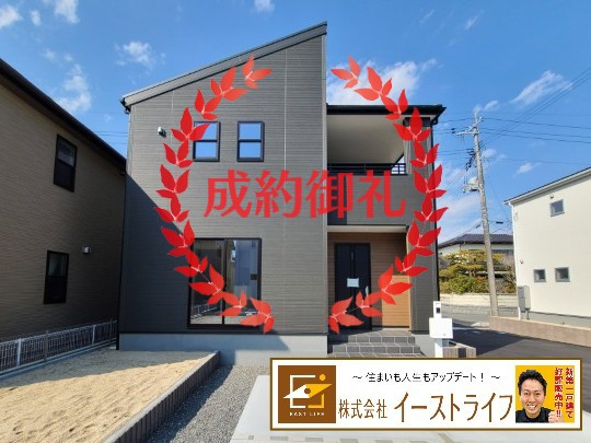 【新築戸建】　いわき市泉町5丁目第1の外観|おかげさまでご成約となりました。
