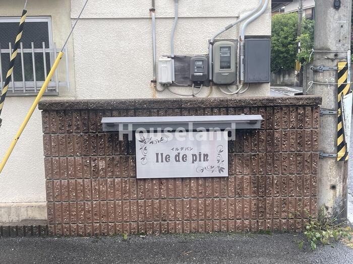 イル デ パン B棟のエントランス