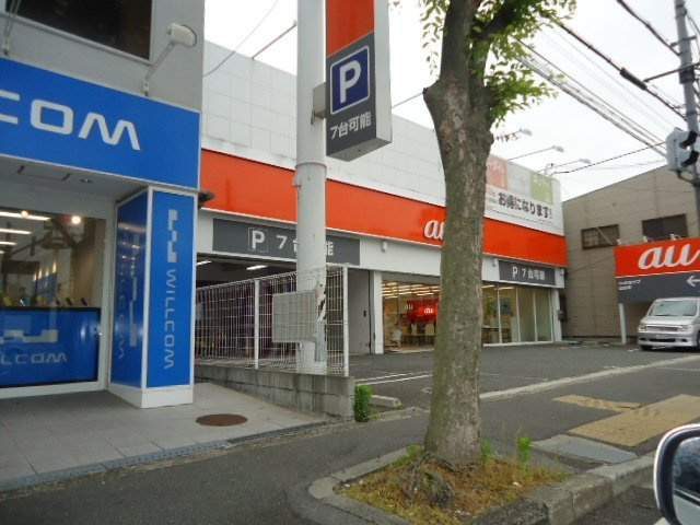 ラ・ジュネス　Ｓｅｎｒｉの周辺|auショップ山田南まで486ｍ