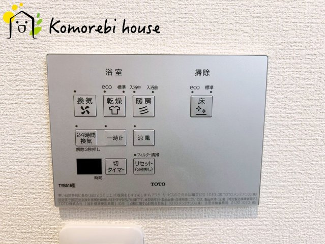 さいたま市北区宮原町　中古一戸建ての設備|浴室乾燥機です