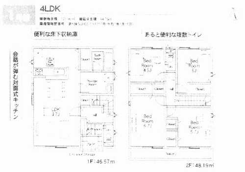 寒川町倉見第57　新築戸建全4棟　1号棟
