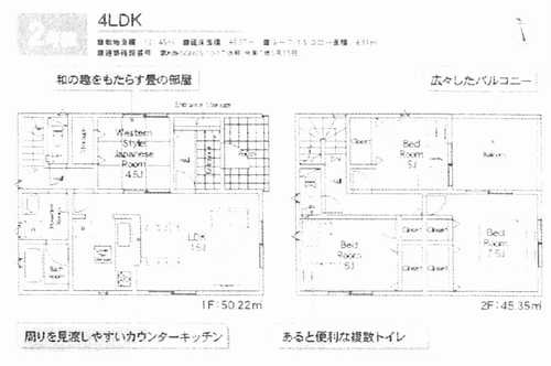 寒川町倉見第57　新築戸建全4棟　2号棟