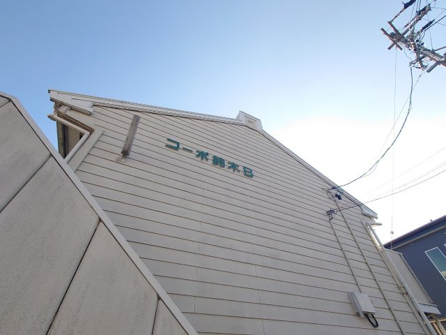 Maison　Sumiyoshi2の外観