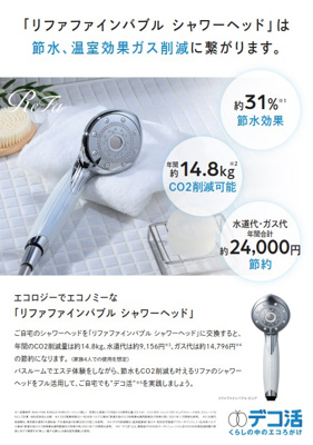  | エテルノヴァローレ大和田 | ※同仕様