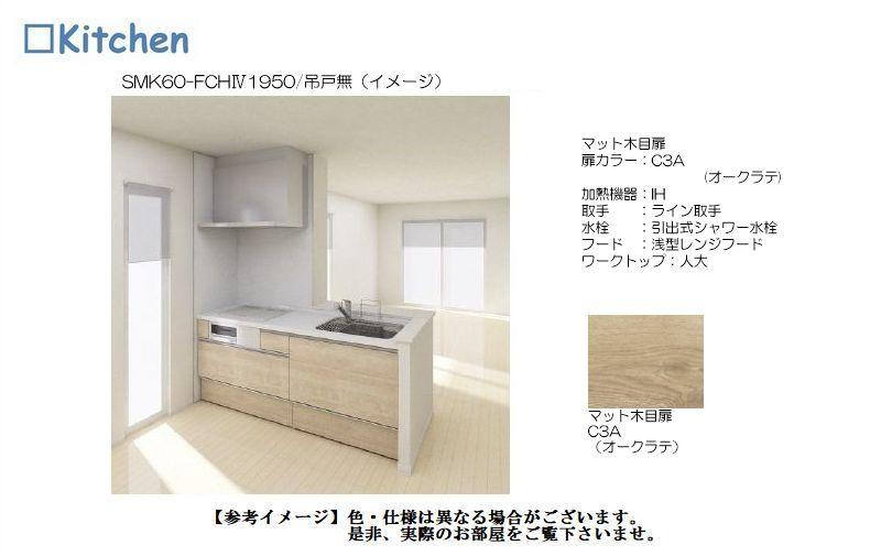 フロルヴェルデのキッチン|イメージ画像です