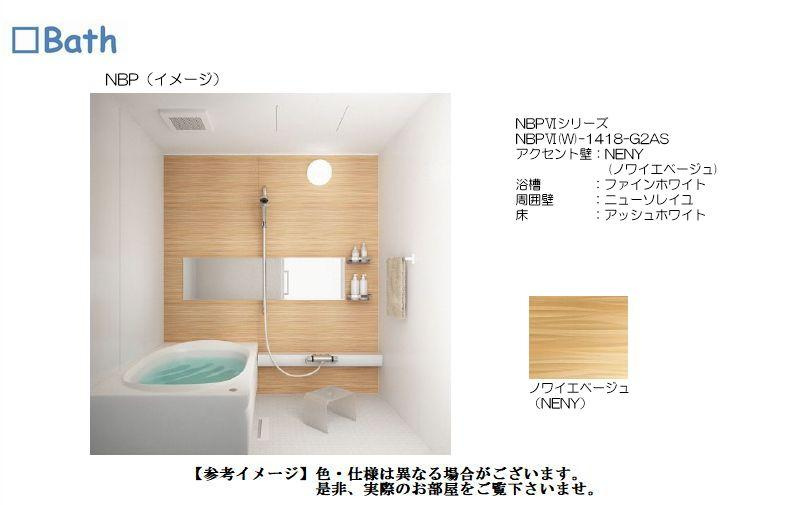 フロルヴェルデの浴室|イメージ画像です